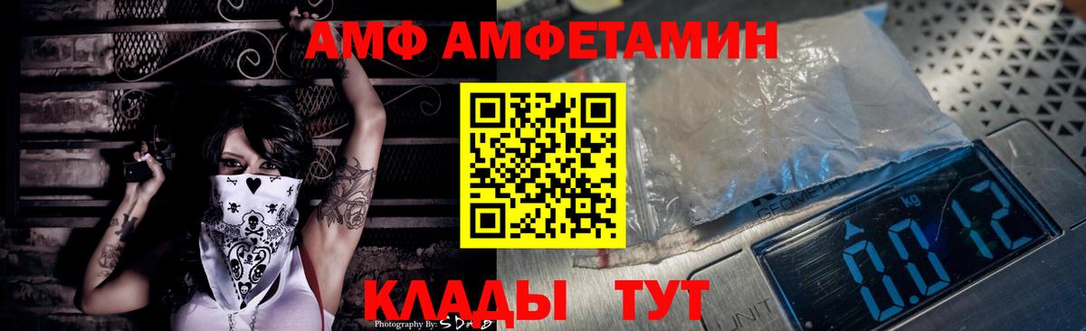 Amphetamine Розовый Камышин