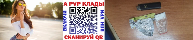 A-PVP VHQ  сколько стоит  кракен сайт  Камышин 