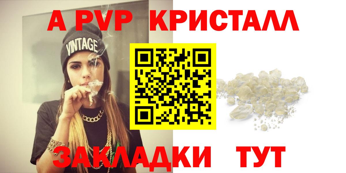 Alpha PVP крисы CK Камышин