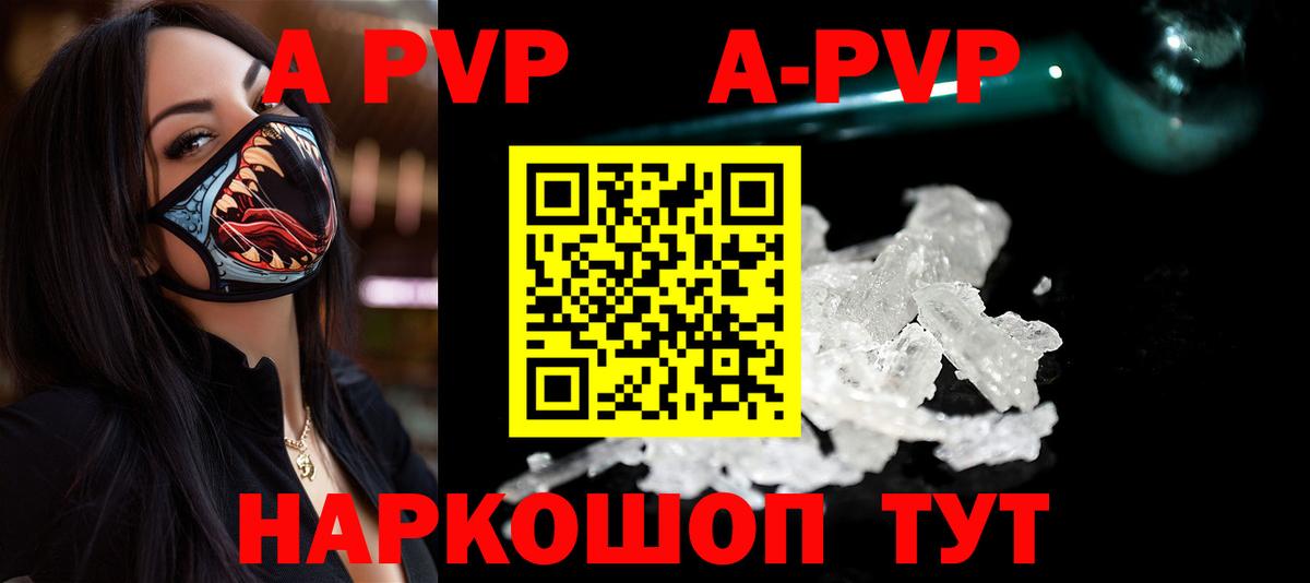 Камышин  APVP СК  Alpha-PVP мука  Вход с VPN  Alfa_PVP СК КРИС 