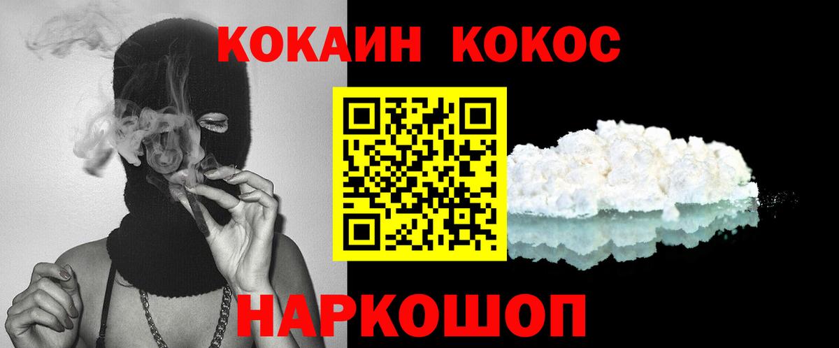 Кокаин Боливия  Кокаин FishScale  Камышин  Вход с VPN 