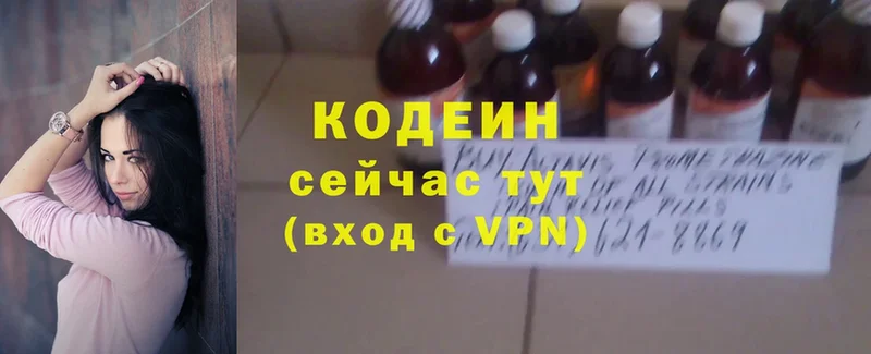 Codein Purple Drank  Камышин 