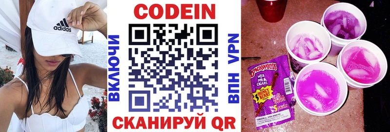 купить  сайты  Камышин  Codein напиток Lean (лин) 
