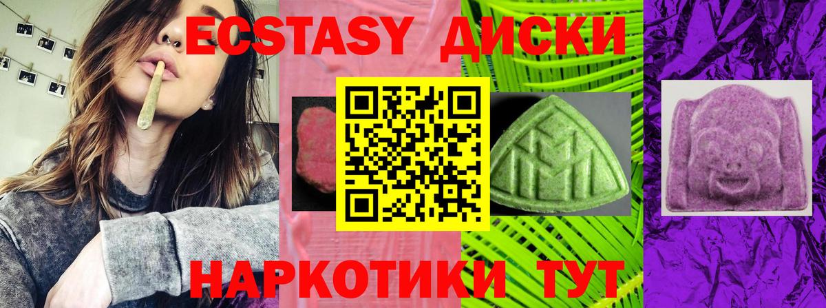 ЭКСТАЗИ MDMA Камышин