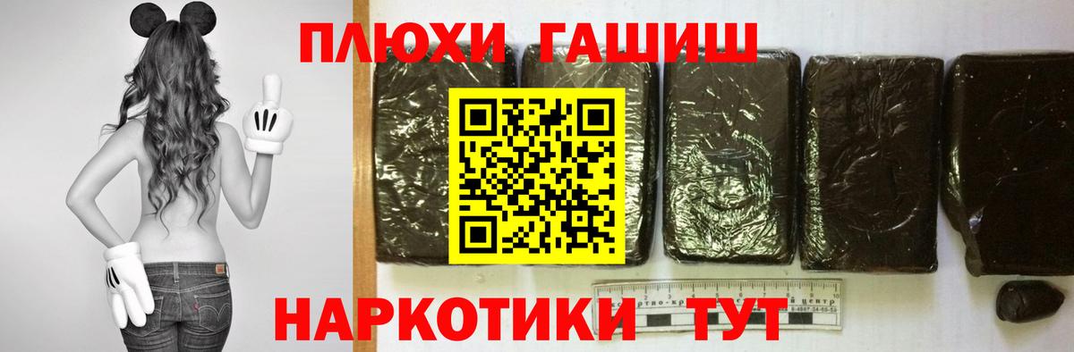 ГАШ гашик  Вход с VPN  Гашиш  Камышин  ГАШ Изолятор 