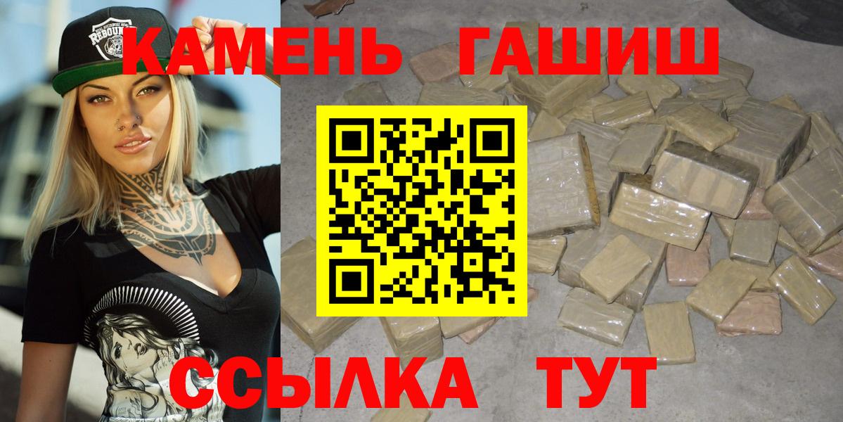 ГАШИШ Изолятор  Гашиш Изолятор  Камышин 