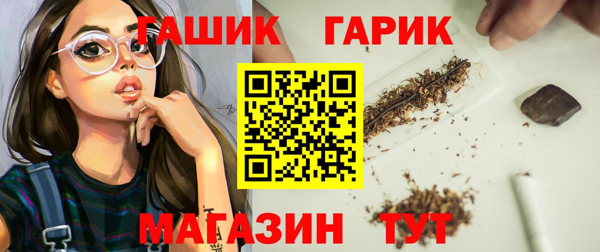 ГАШ Cannabis Камышин