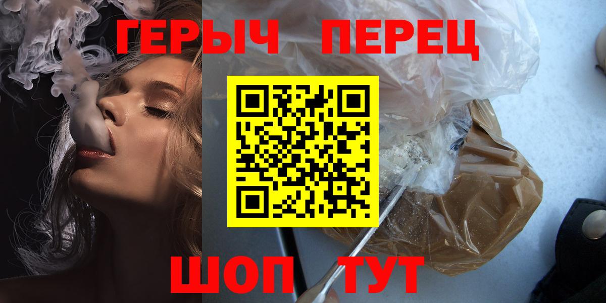 Героин герыч  Камышин 