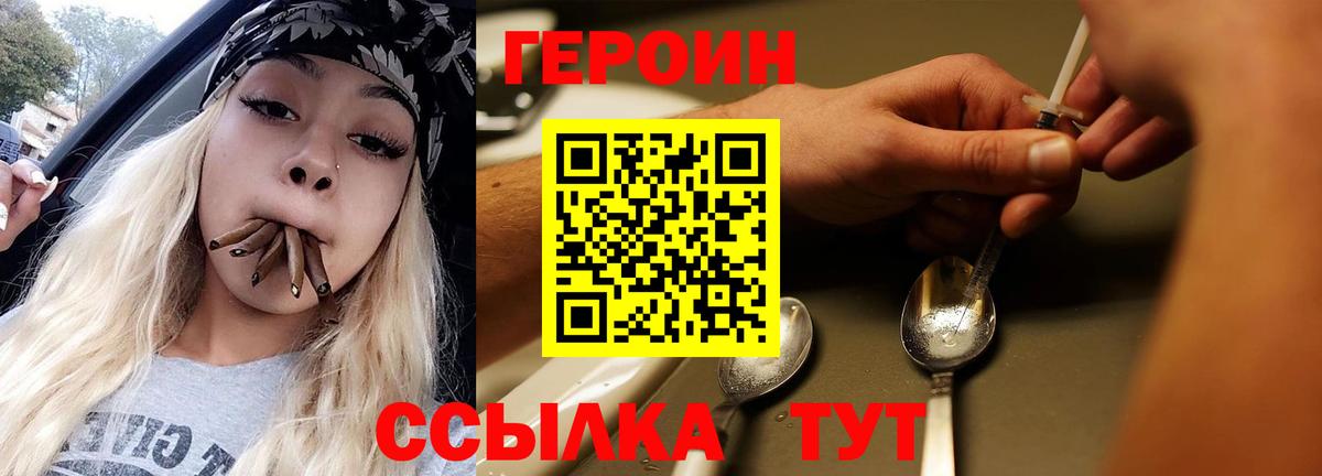 Камышин  Героин Heroin  Вход с VPN 