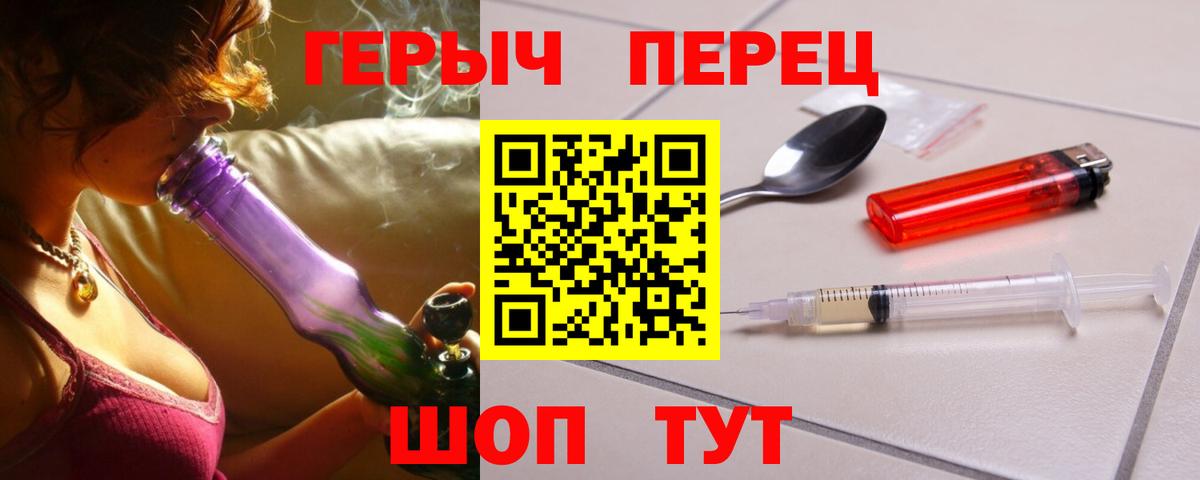 Героин белый Камышин