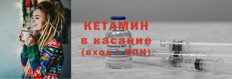 КЕТАМИН ketamine Камышин