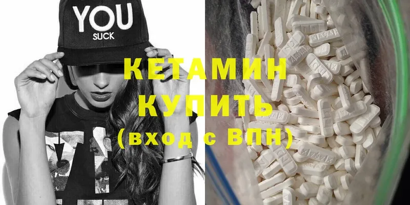 Кетамин VHQ  что такое наркотик  Камышин 