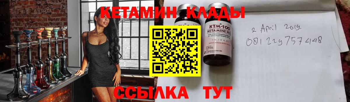 КЕТАМИН ketamine  площадка клад  Кетамин ketamine  Камышин 