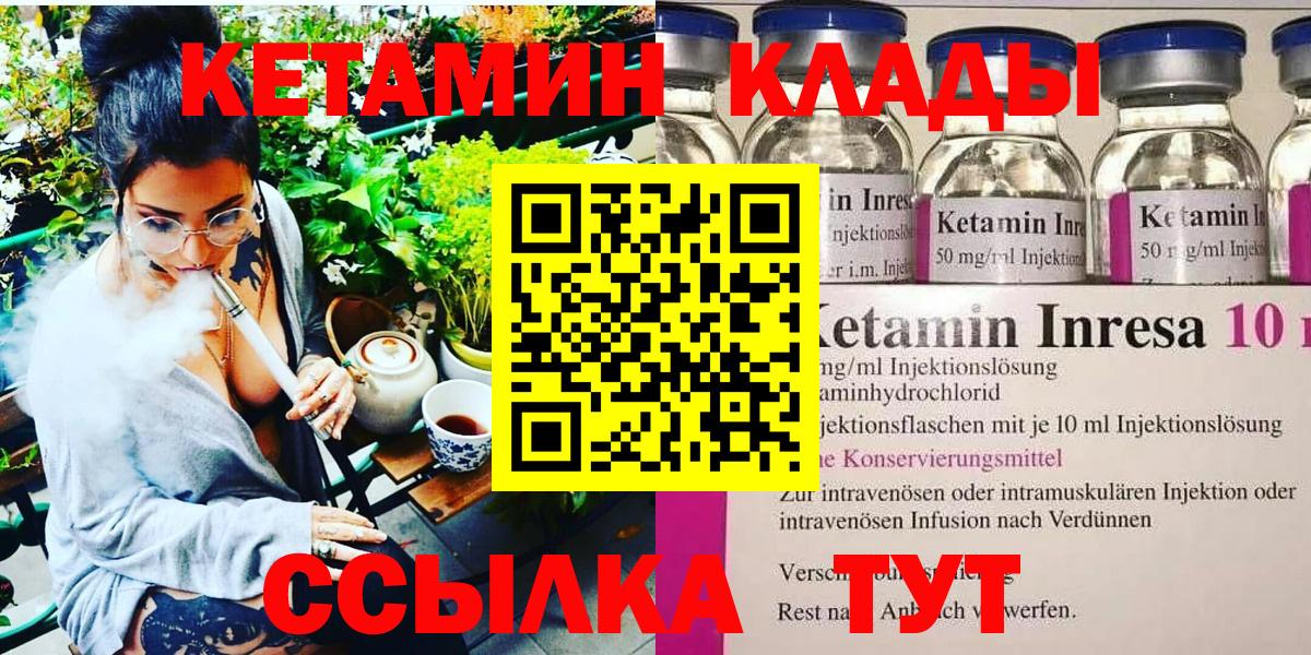 Кетамин ketamine  КЕТАМИН VHQ  Вход с VPN  Камышин 