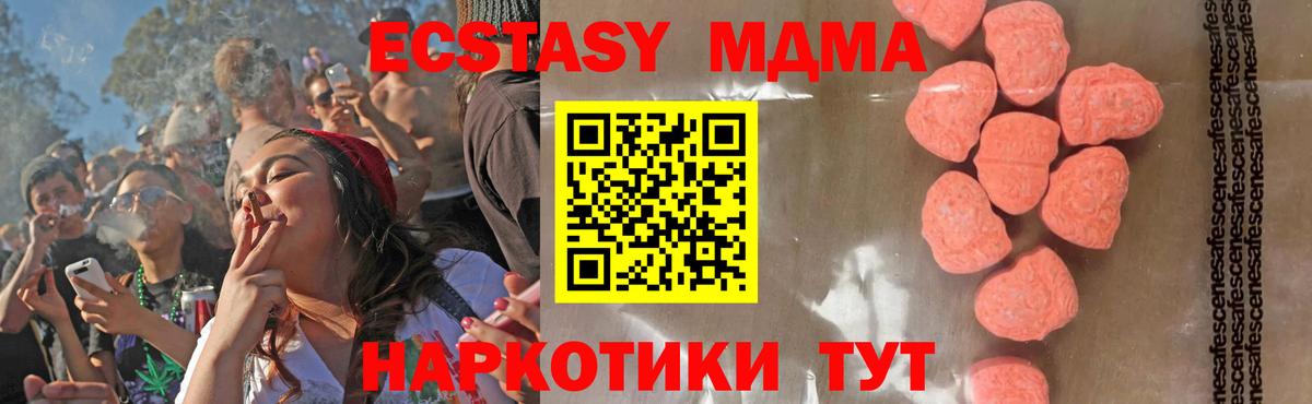 МДМА молли Камышин