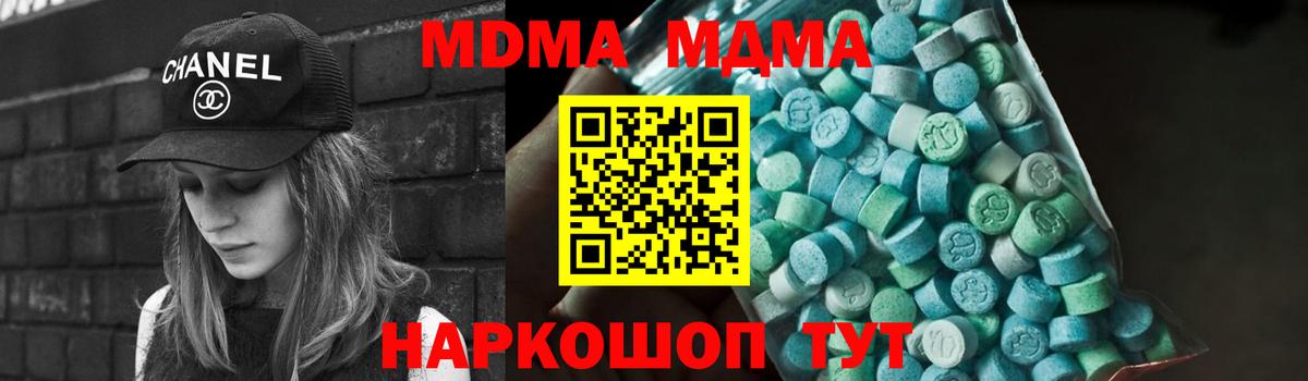 MDMA VHQ  Камышин  МДМА Molly 