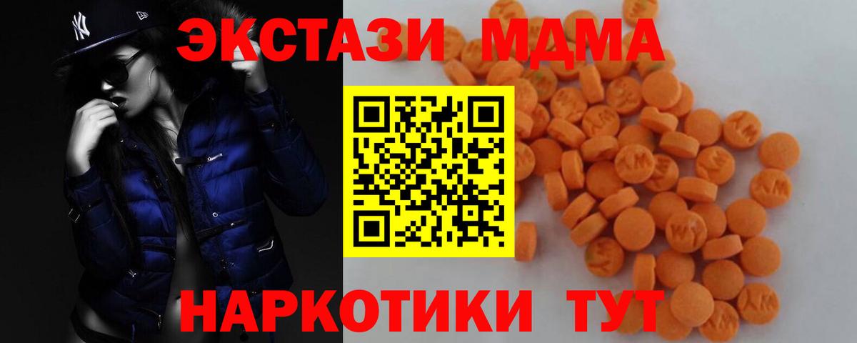 Камышин  MDMA молли  МДМА  Вход с VPN 