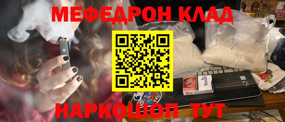 МЯУ-МЯУ VHQ  Камышин  Меф  МЕФ  МЕФ 4 MMC 