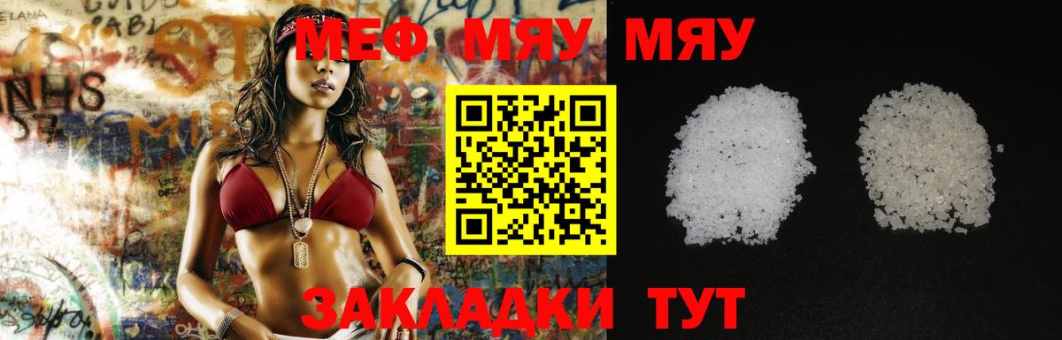 МЕФ мука Камышин