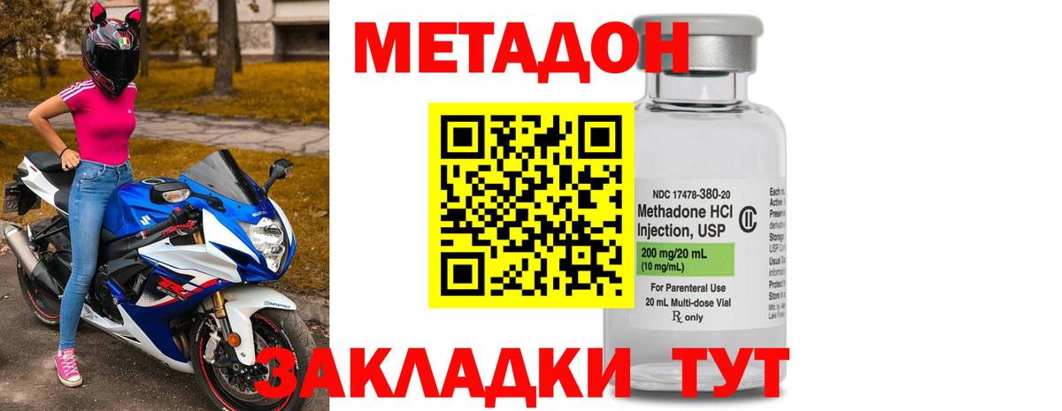 МЕТАДОН белоснежный  Камышин 