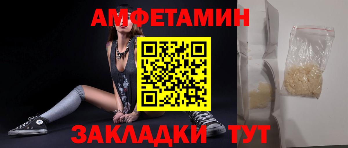 Метамфетамин Methamphetamine  Камышин  Метамфетамин Methamphetamine 