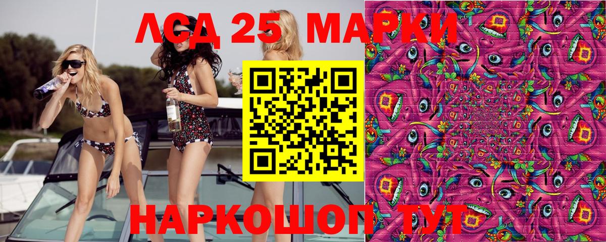 Марки NBOMe 1500мкг Камышин