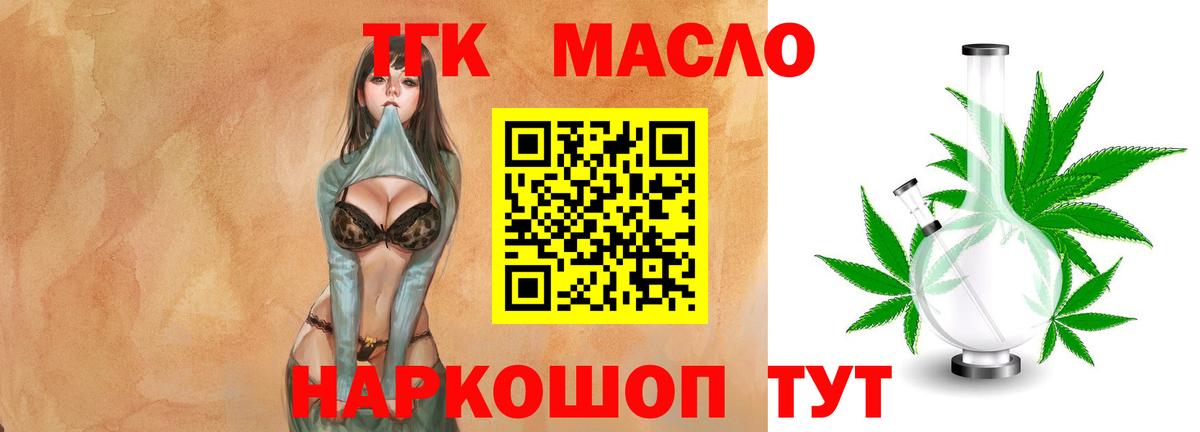 Камышин  Дистиллят ТГК вейп с тгк  Вход с VPN 